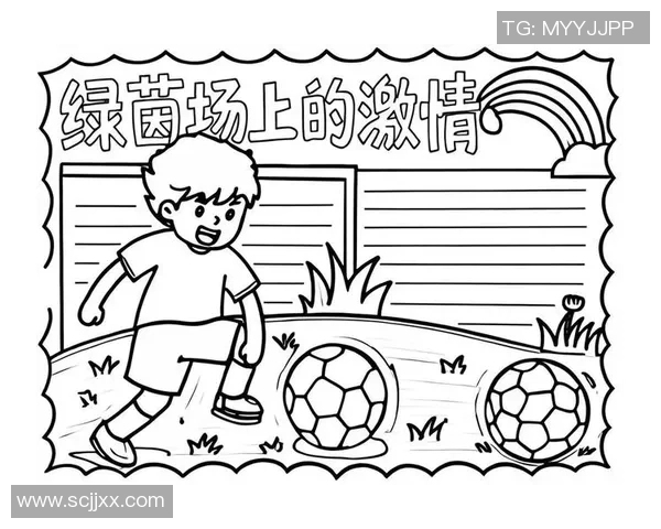 足球明星们的趣味瞬间 漫画版：看他们如何用幽默演绎绿茵场上的精彩瞬间