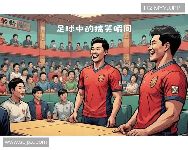 足球群聊恶搞大作战：球星们的搞笑瞬间与奇葩对话盘点
